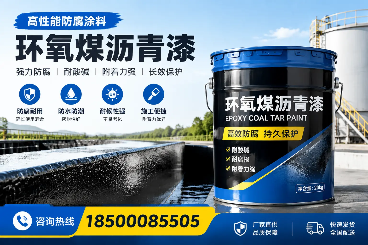 环氧煤沥青漆在工业中的应用，长春企业的选择